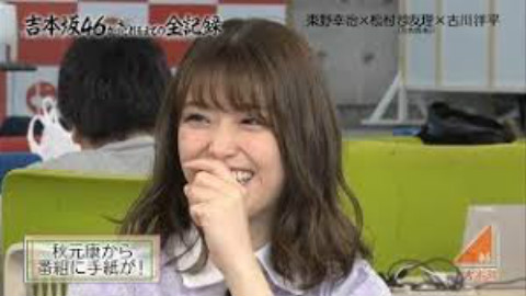 【鱼坂字幕组】 吉本坂46爆红前全纪录 180515 EP007 第二次审查 后半